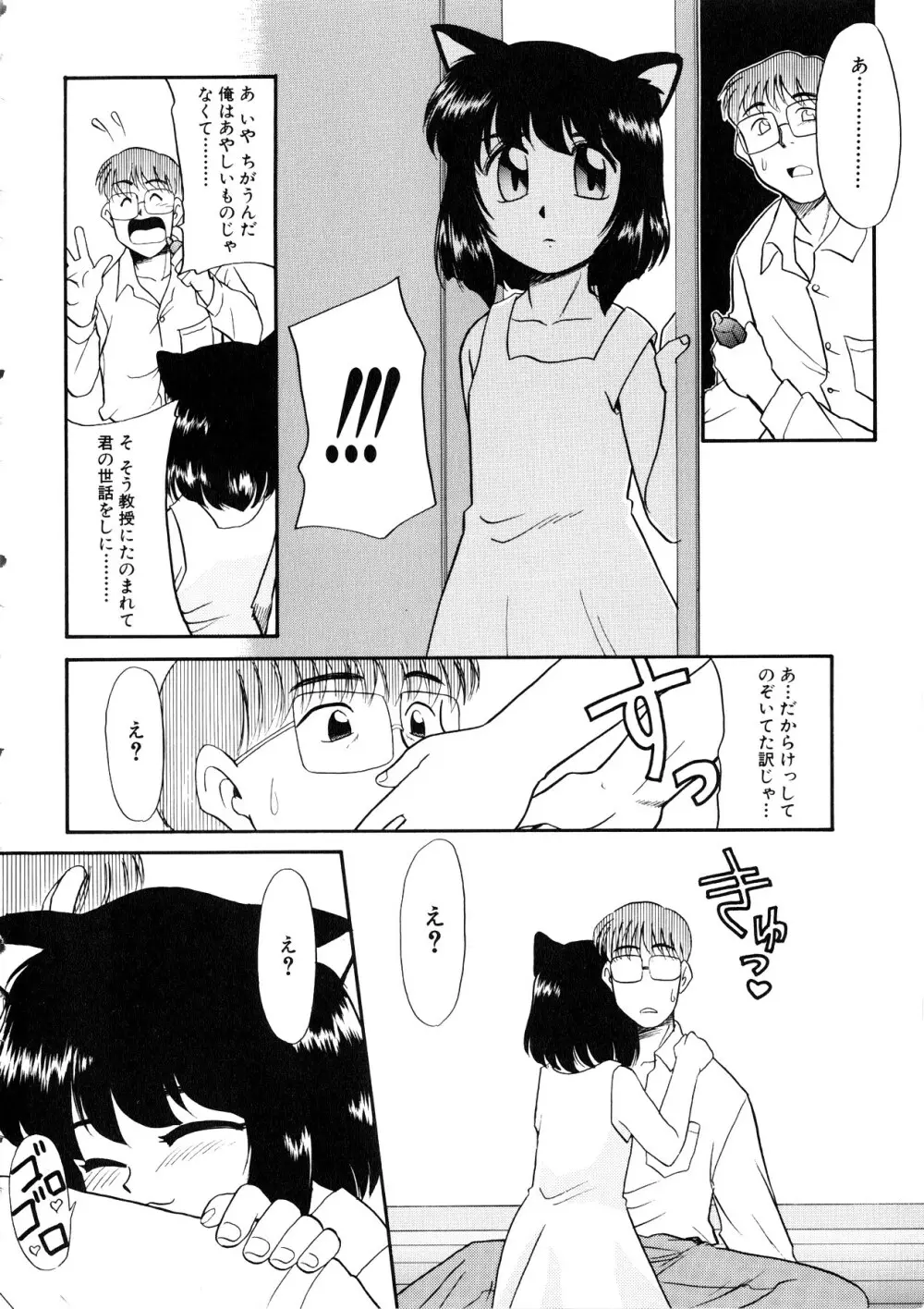 Comic 桃組 Vol.1 11ページ