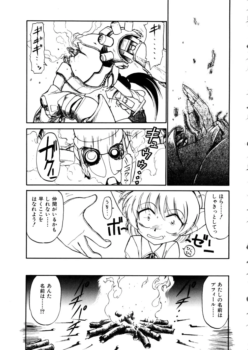 Comic 桃組 Vol.1 118ページ