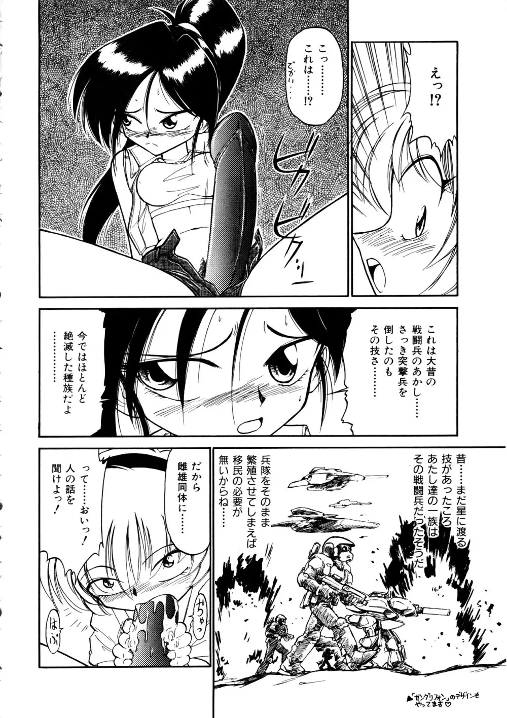 Comic 桃組 Vol.1 121ページ