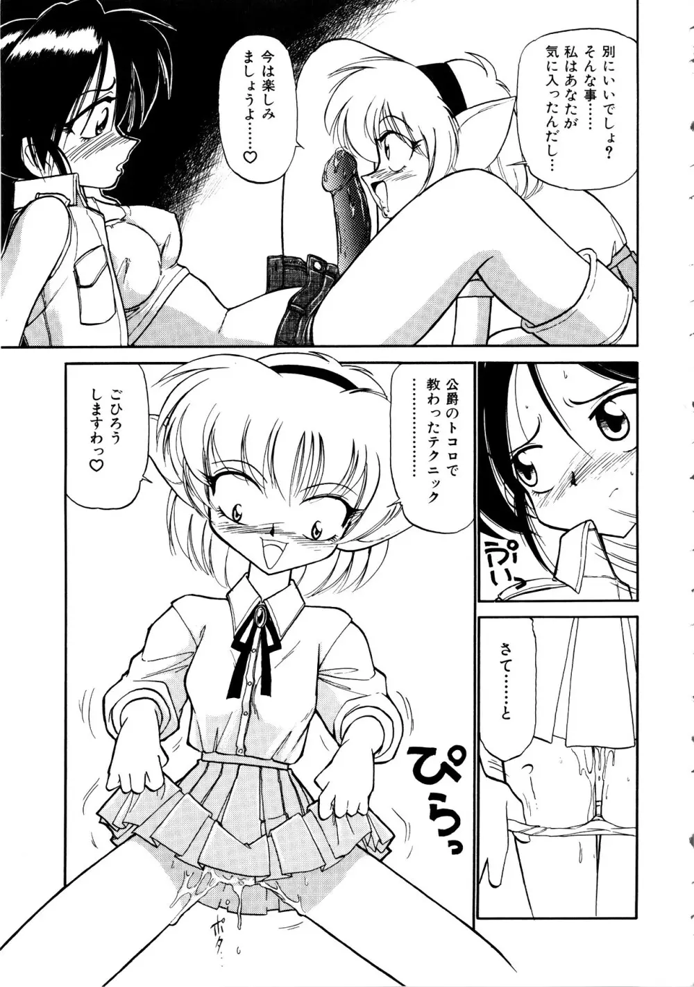 Comic 桃組 Vol.1 122ページ