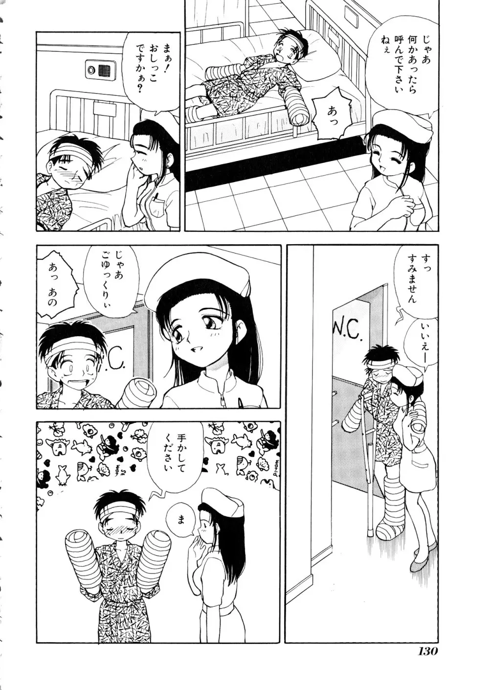 Comic 桃組 Vol.1 131ページ