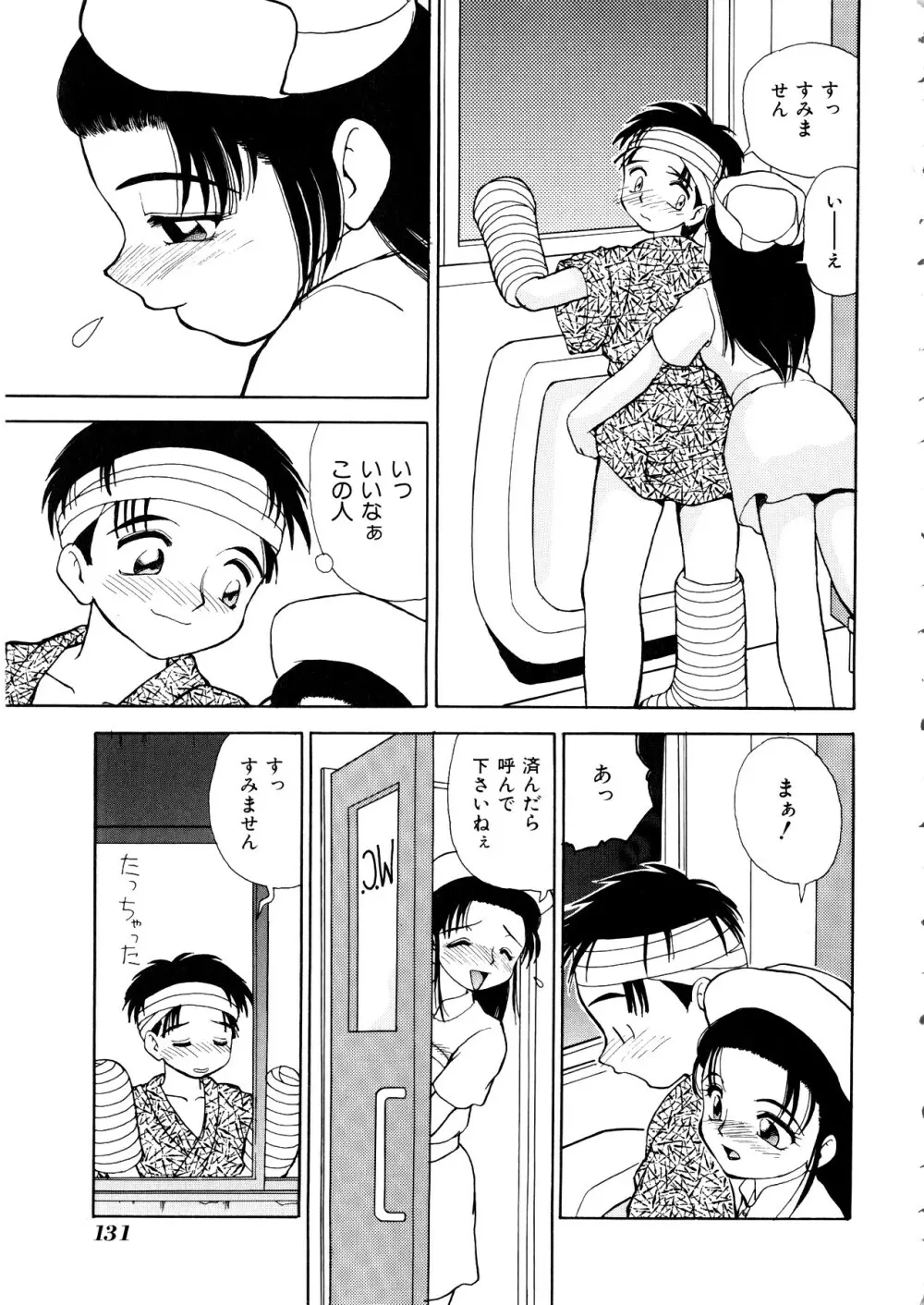 Comic 桃組 Vol.1 132ページ