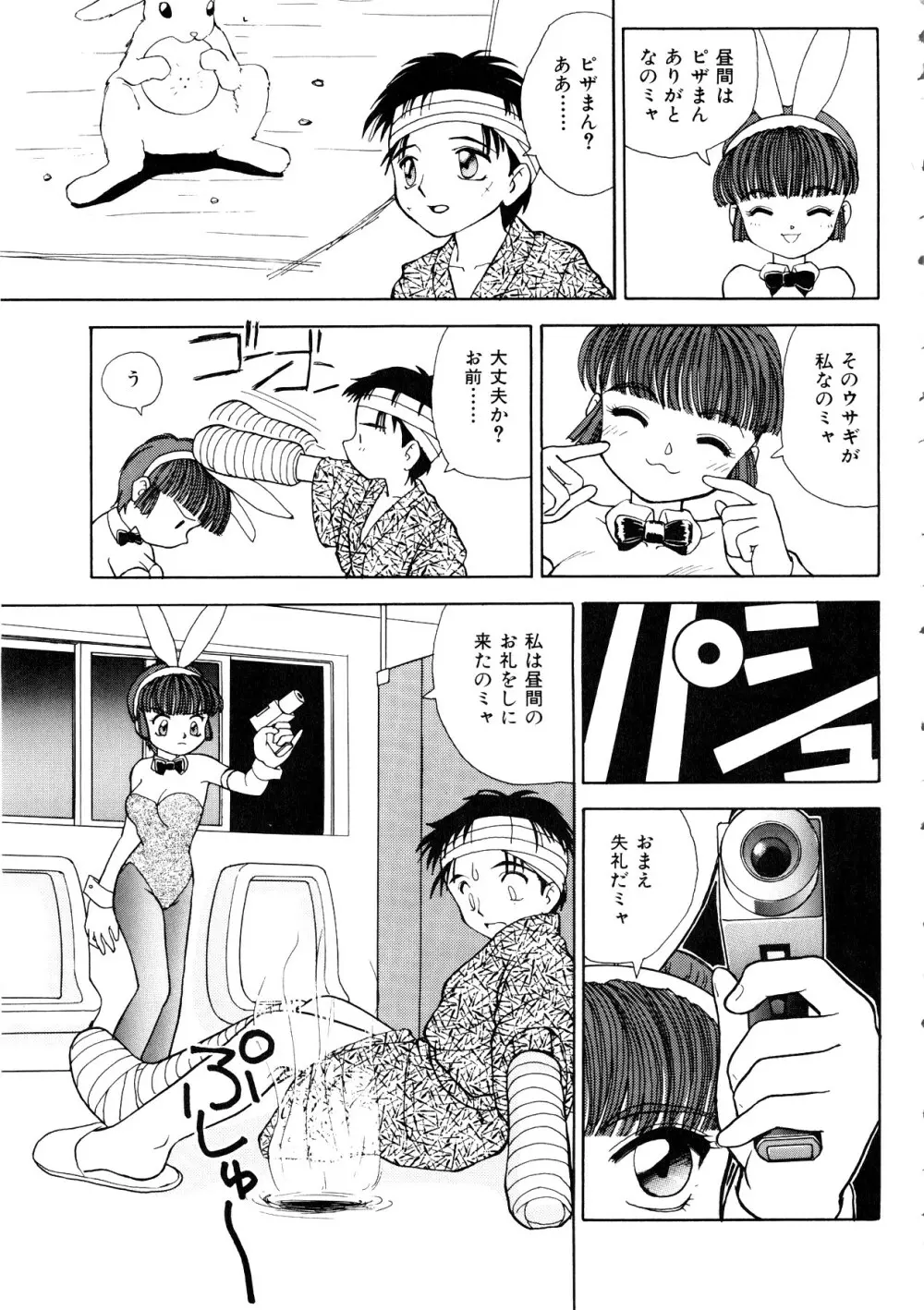 Comic 桃組 Vol.1 134ページ