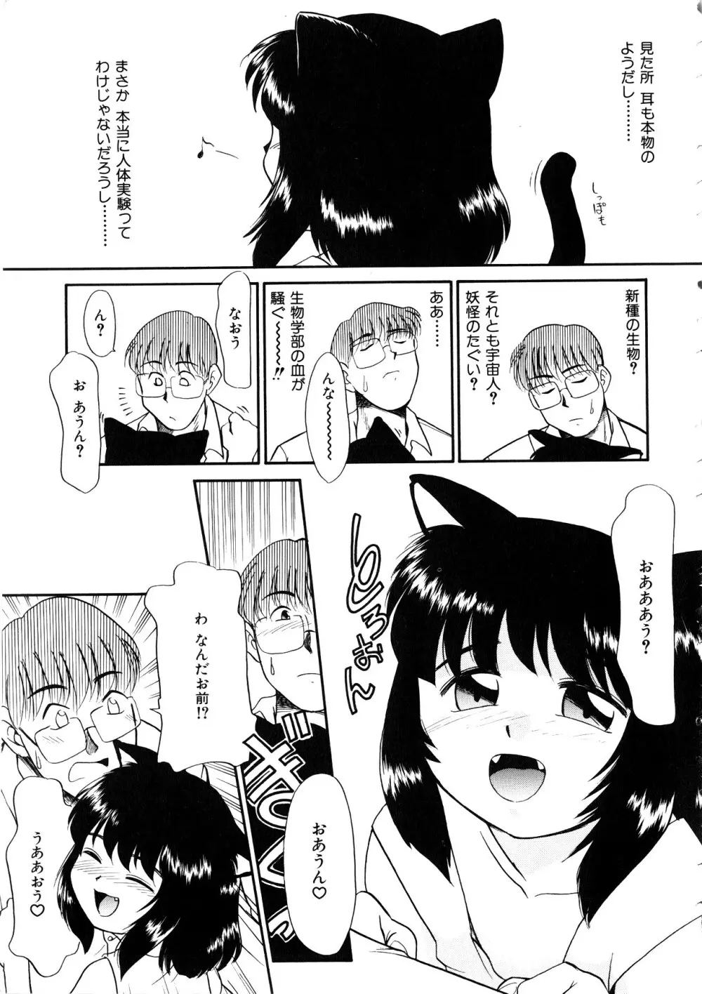 Comic 桃組 Vol.1 14ページ