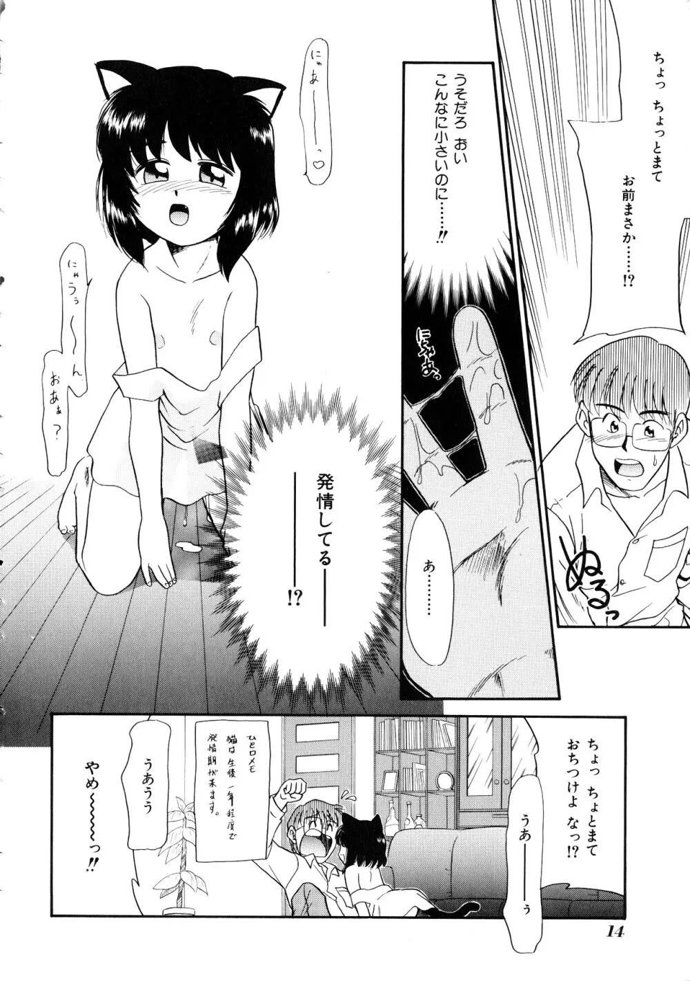 Comic 桃組 Vol.1 15ページ