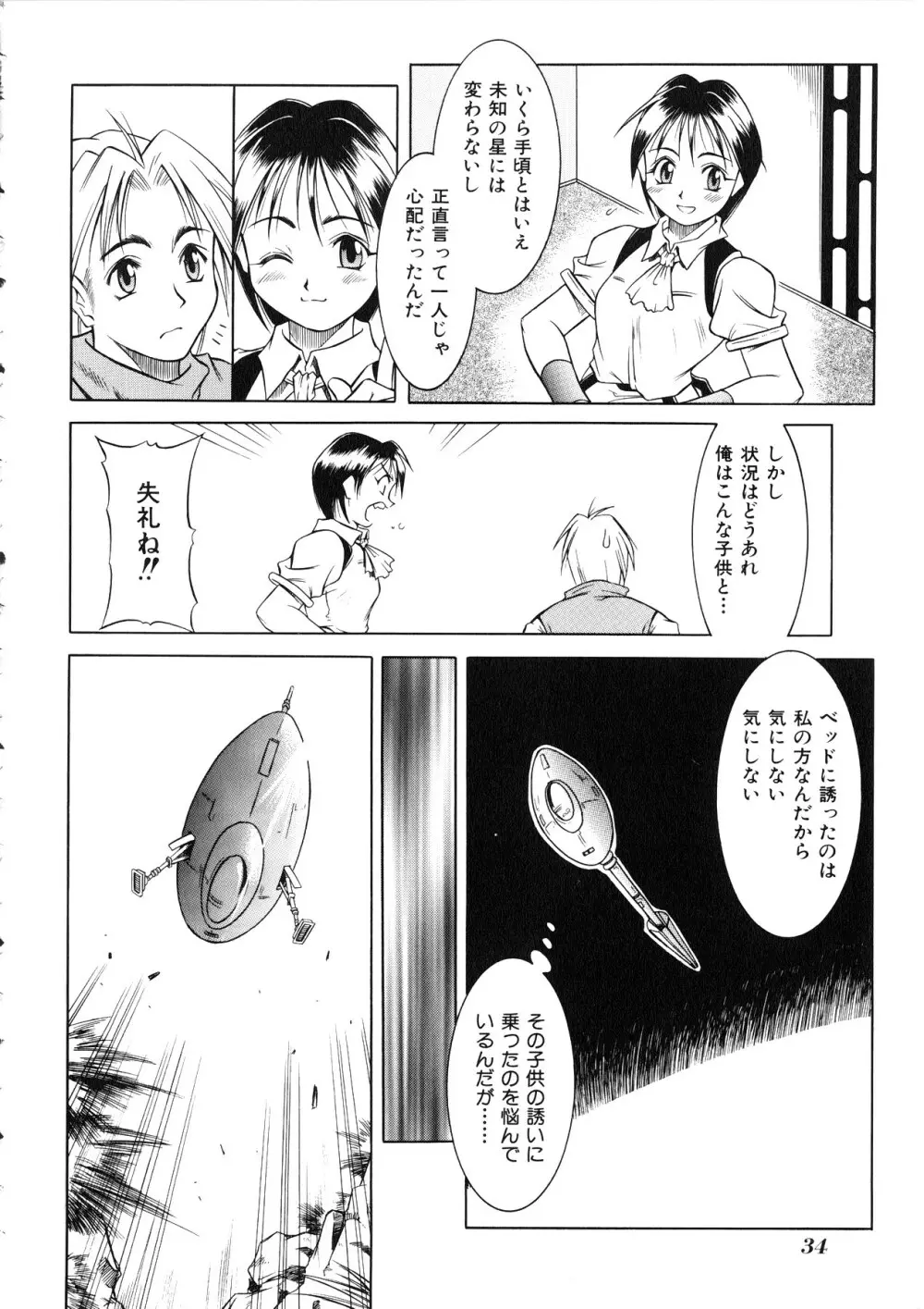 Comic 桃組 Vol.1 35ページ