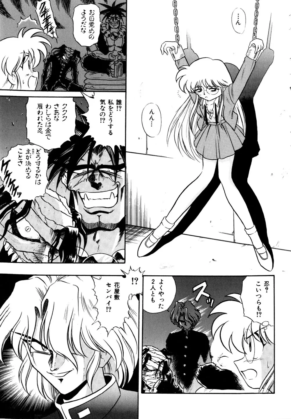 Comic 桃組 Vol.1 52ページ