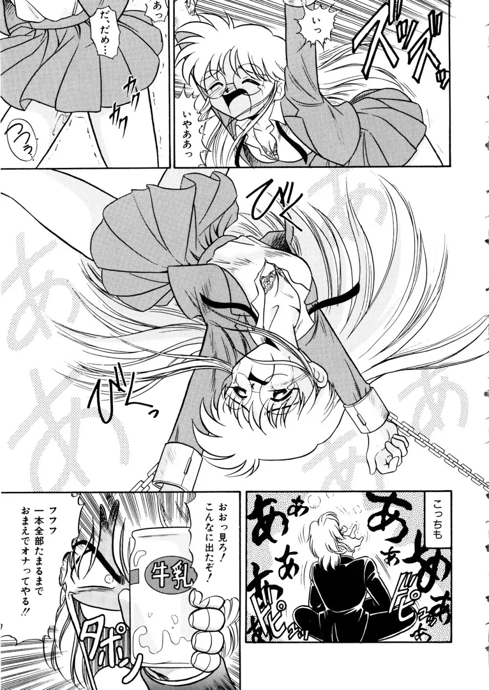 Comic 桃組 Vol.1 56ページ