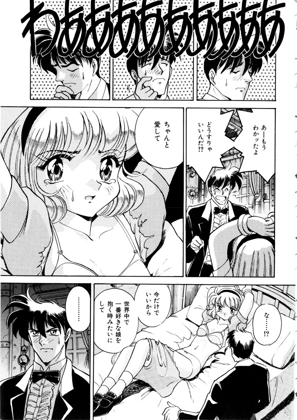 Comic 桃組 Vol.1 70ページ