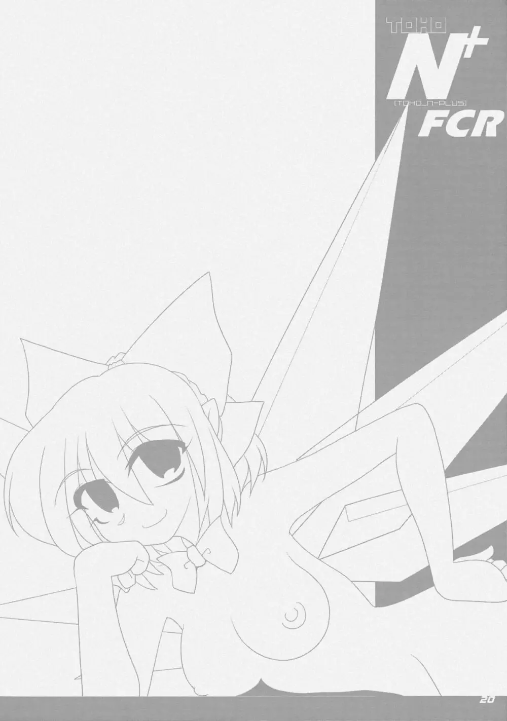 TOHO N+ FCR 23ページ