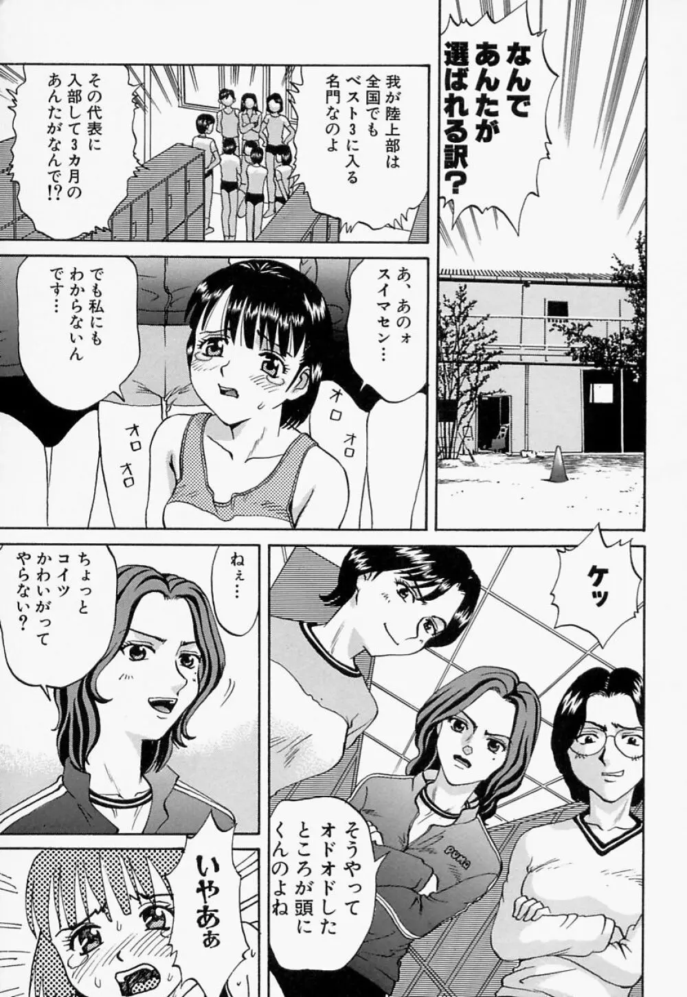 愛尻娘 10ページ