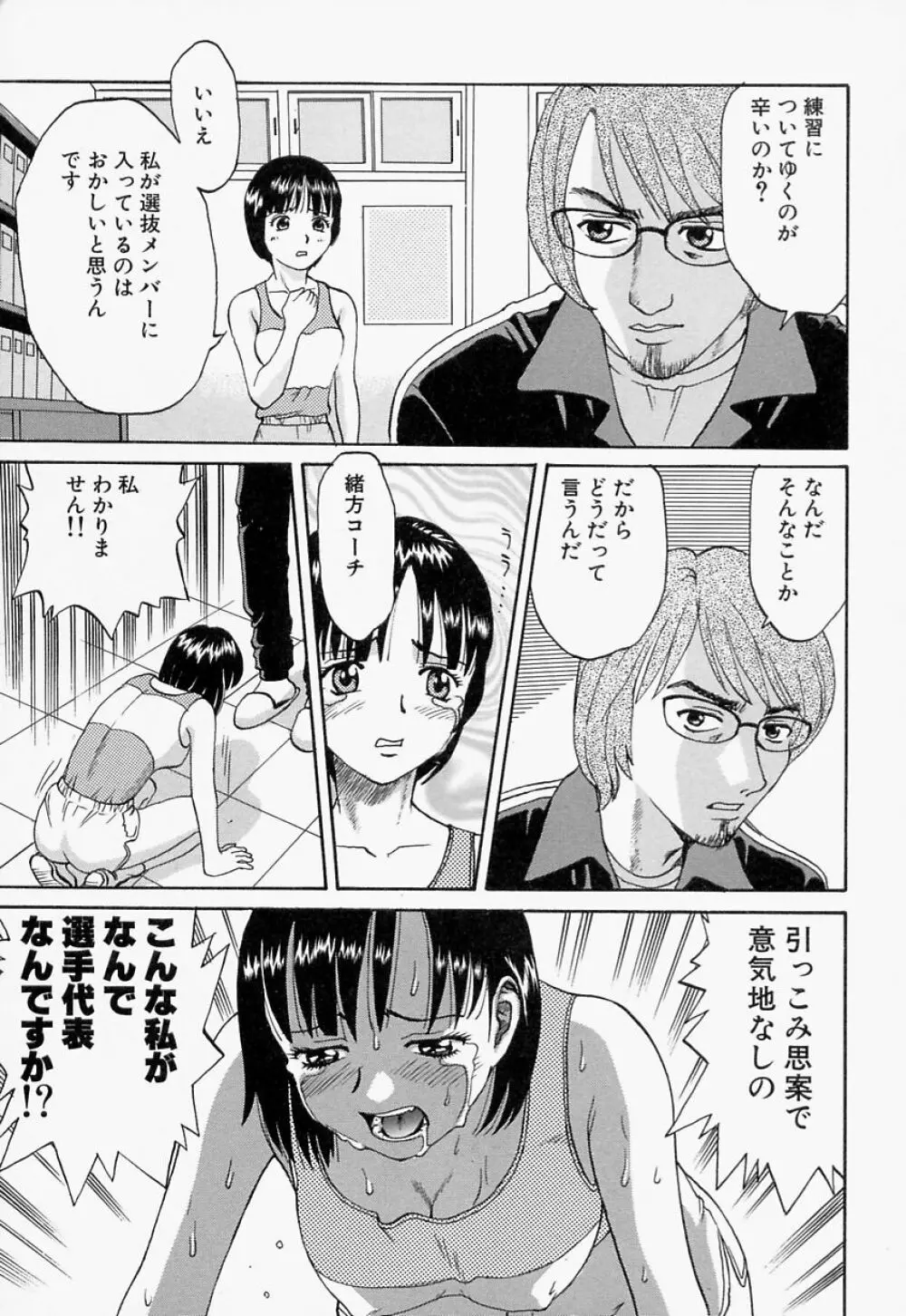 愛尻娘 12ページ