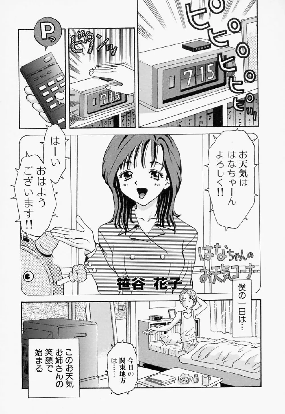 愛尻娘 121ページ