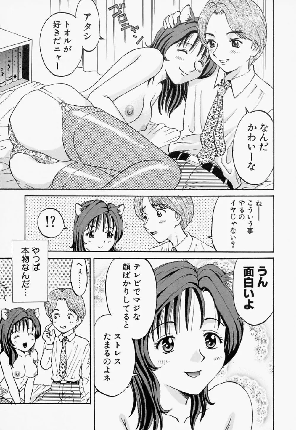 愛尻娘 126ページ