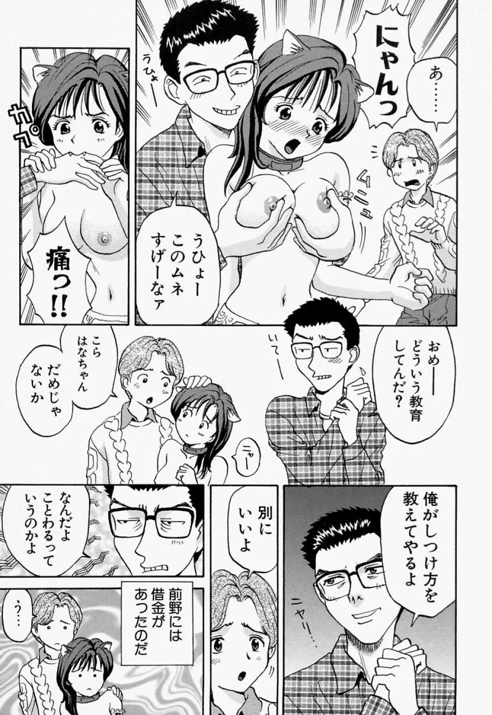 愛尻娘 128ページ