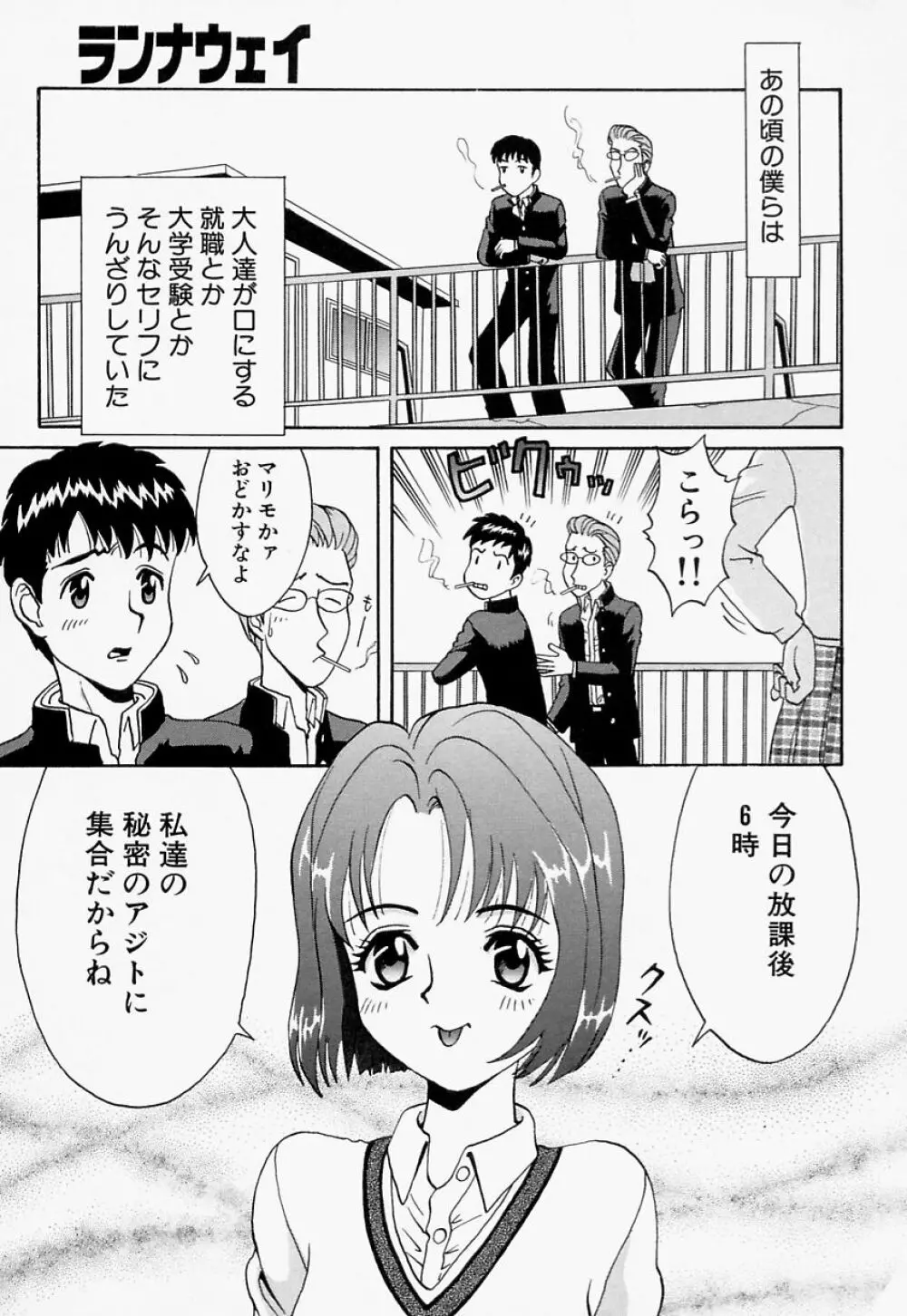 愛尻娘 152ページ