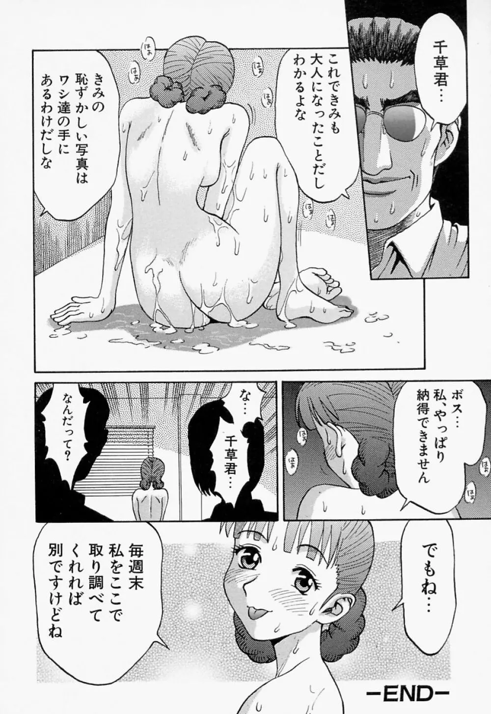 愛尻娘 39ページ