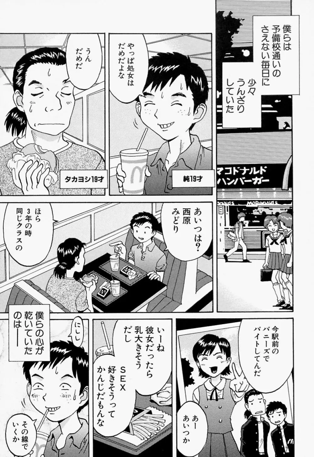 愛尻娘 40ページ