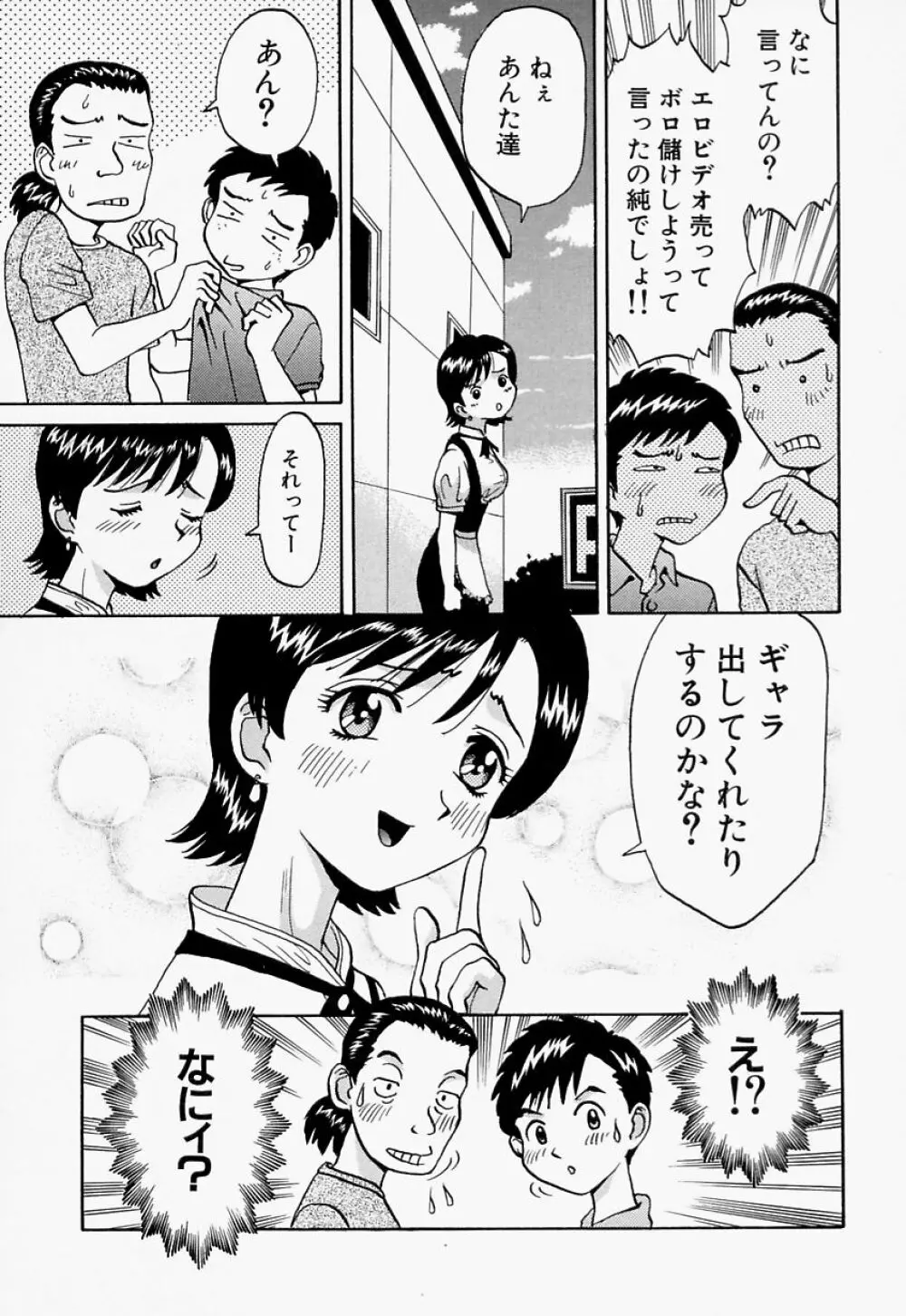 愛尻娘 44ページ