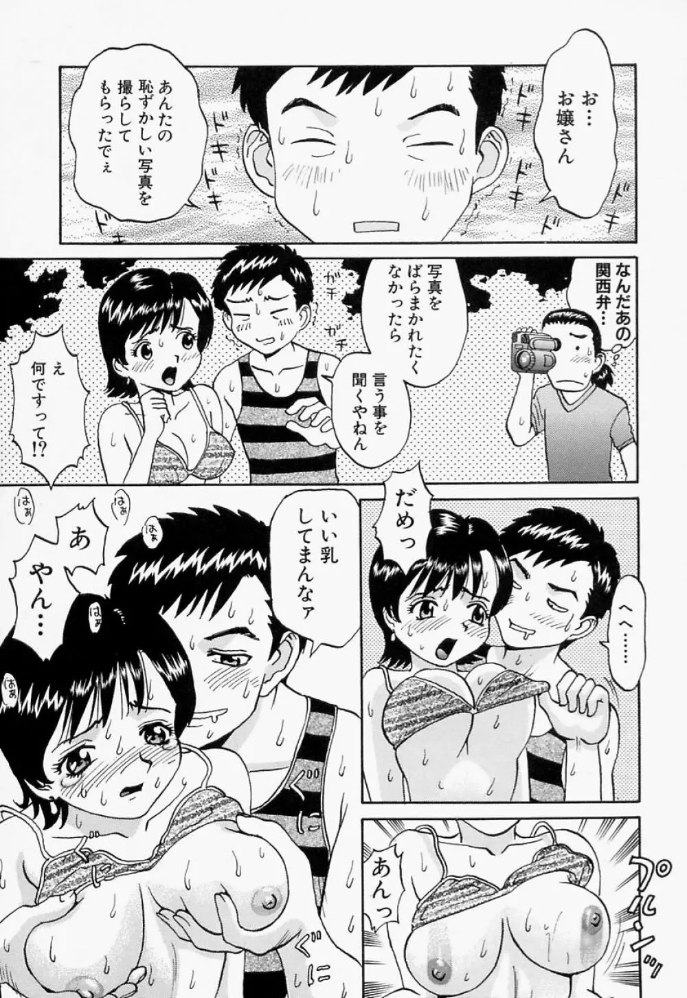 愛尻娘 46ページ