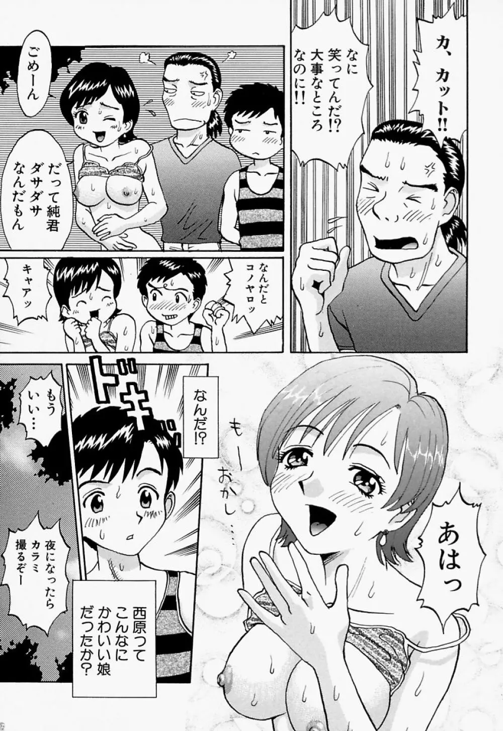 愛尻娘 48ページ