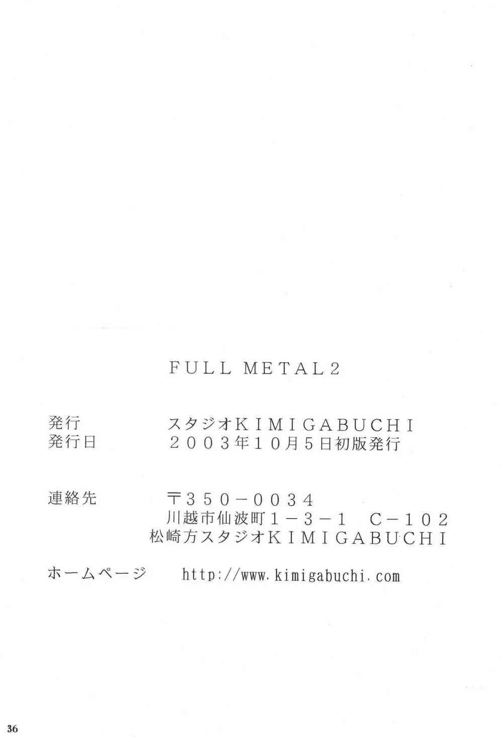 FULL METAL 2 37ページ