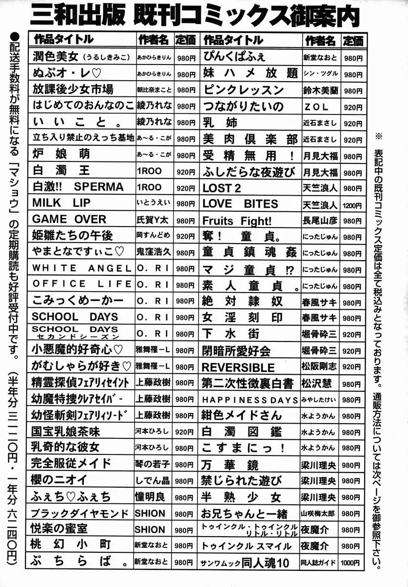 コミック・マショウ 2006年2月号 224ページ