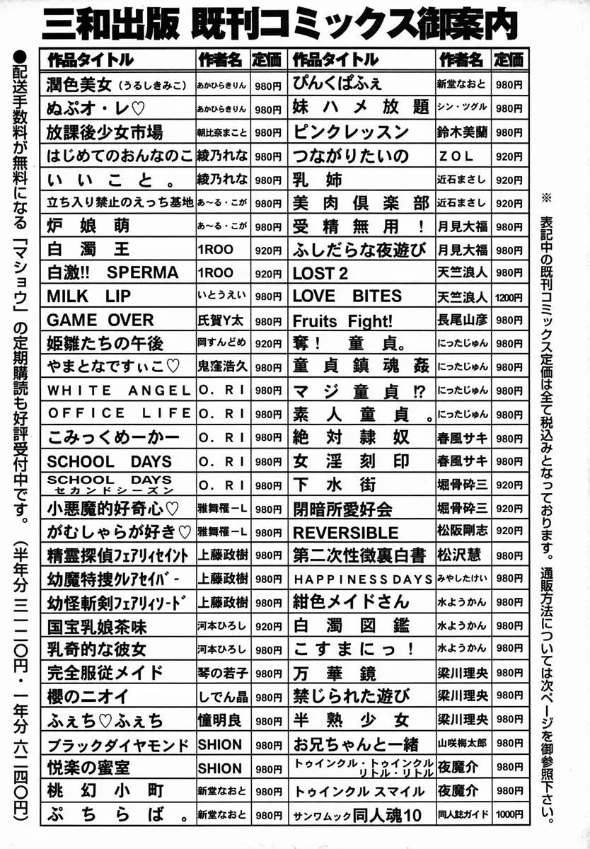 コミック・マショウ 2006年3月号 224ページ