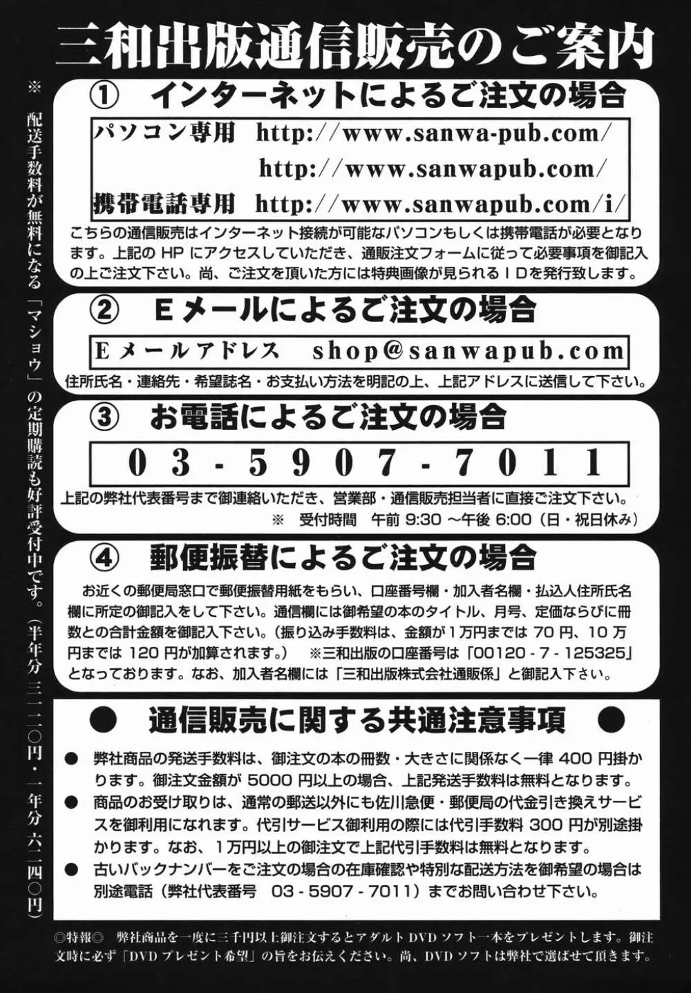 コミック・マショウ 2006年4月号 225ページ