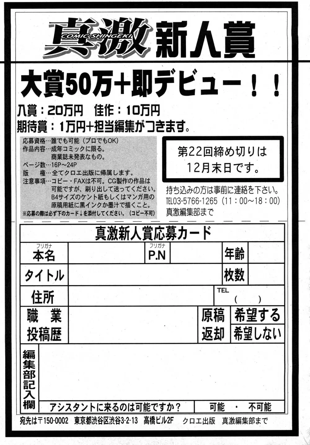 COMIC 真激 2008年2月号 253ページ