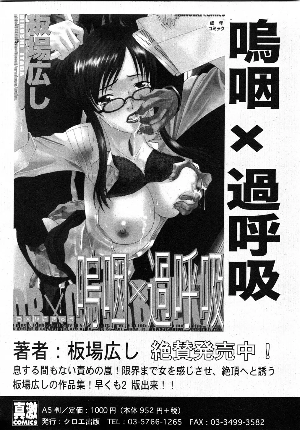 COMIC 真激 2008年2月号 90ページ