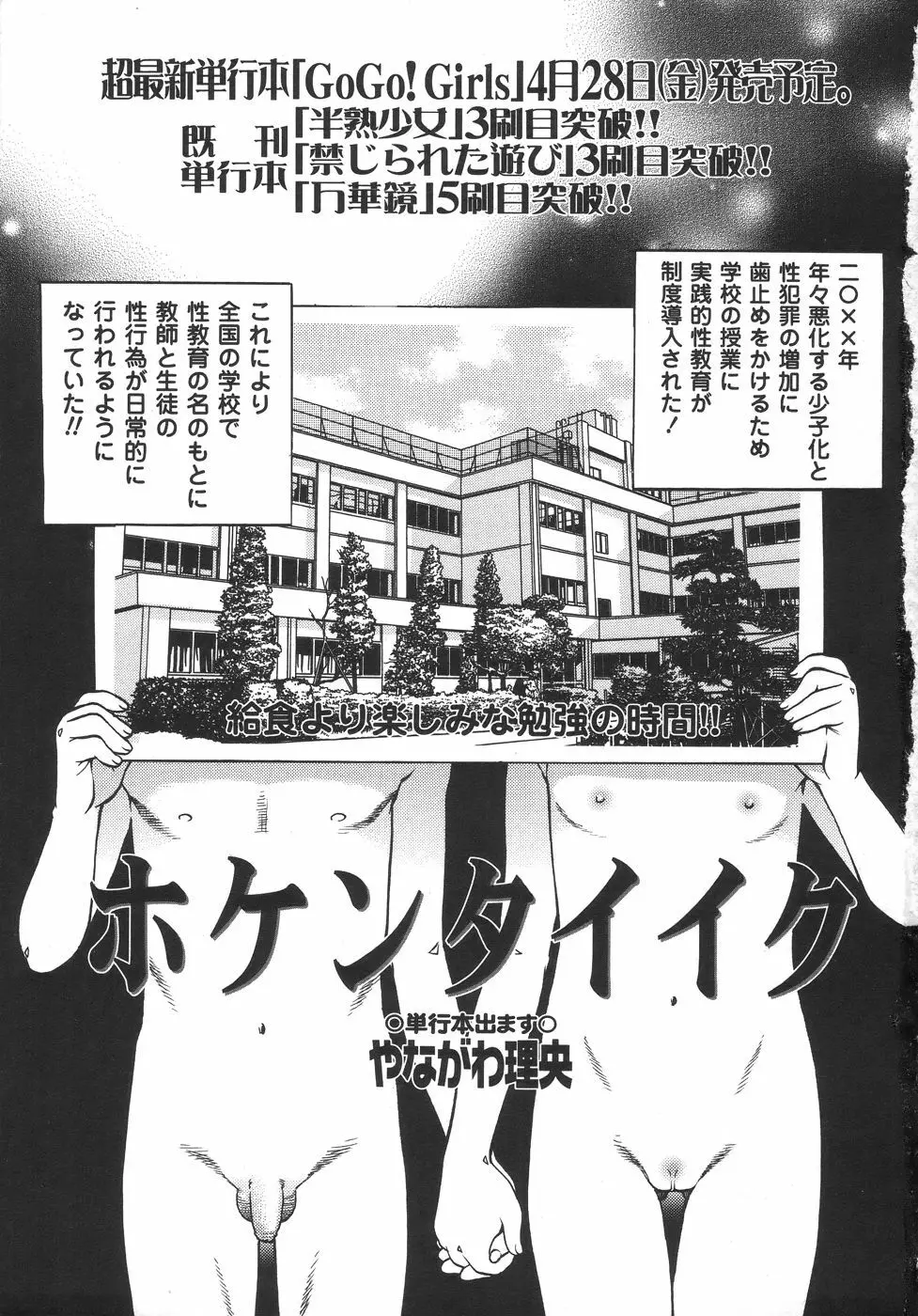 コミック・マショウ 2006年6月号 7ページ