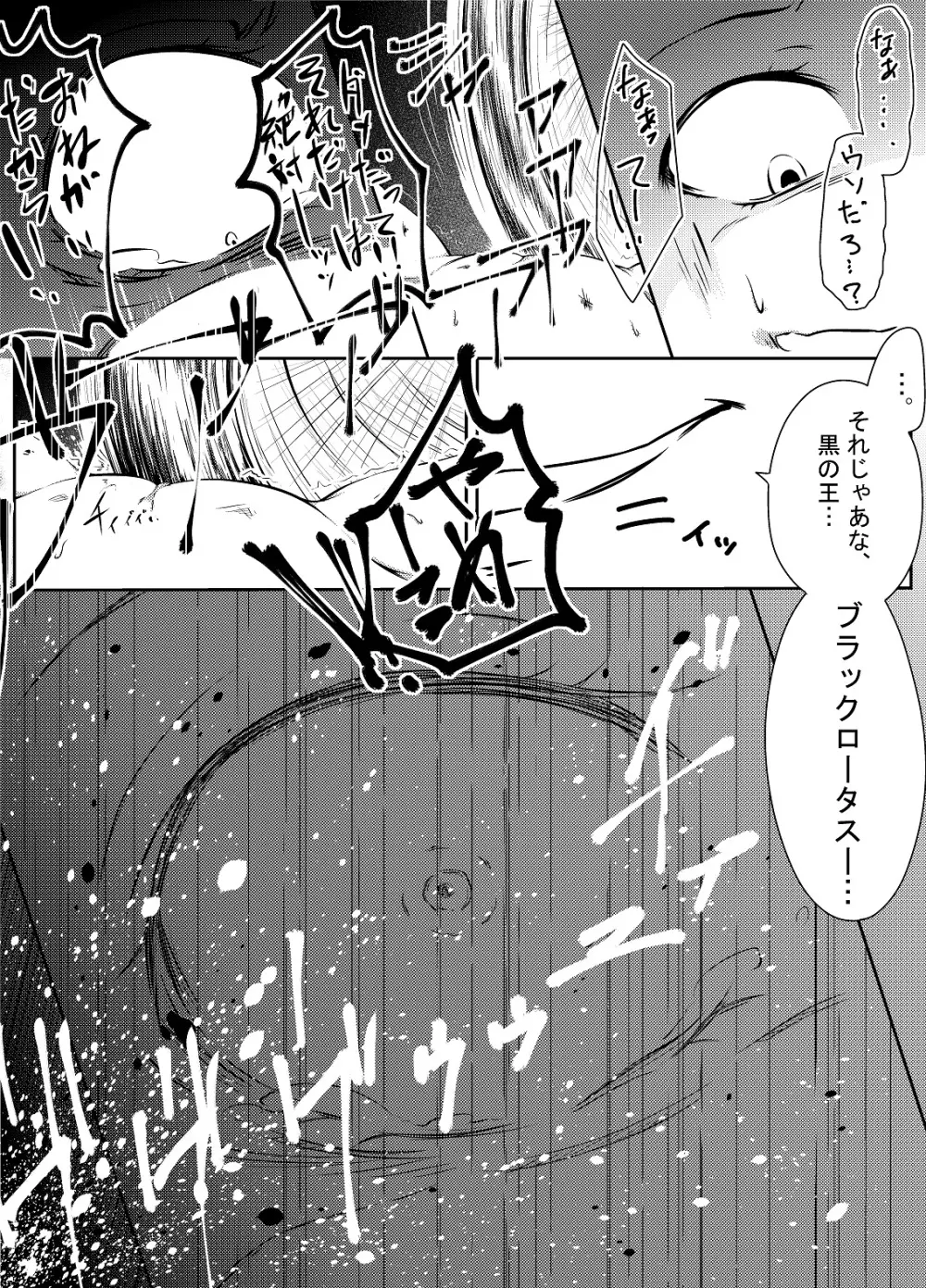 黒雪姫のマ◯コをただひたすらに痛め付ける漫画 19ページ