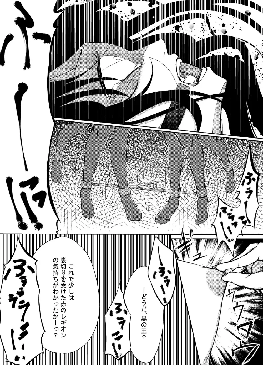 黒雪姫のマ◯コをただひたすらに痛め付ける漫画 6ページ