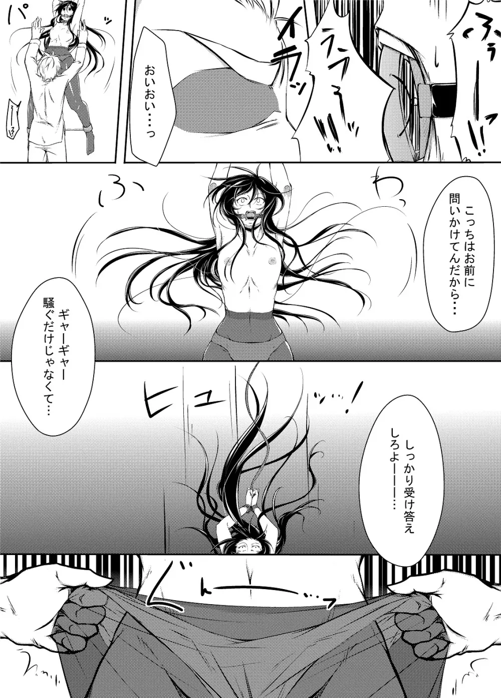 黒雪姫のマ◯コをただひたすらに痛め付ける漫画 7ページ