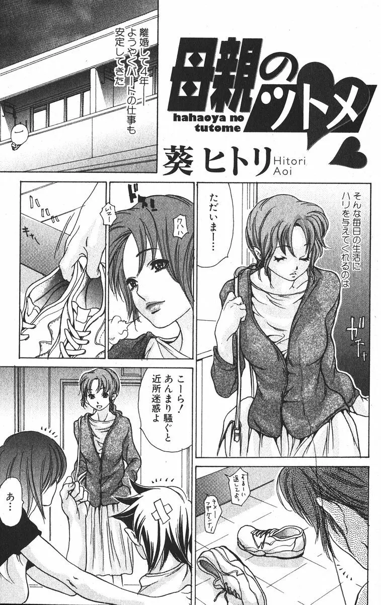 美少女的快活力 2005 Vol.6 107ページ