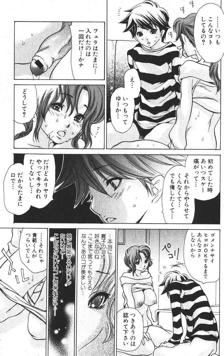 美少女的快活力 2005 Vol.6 117ページ