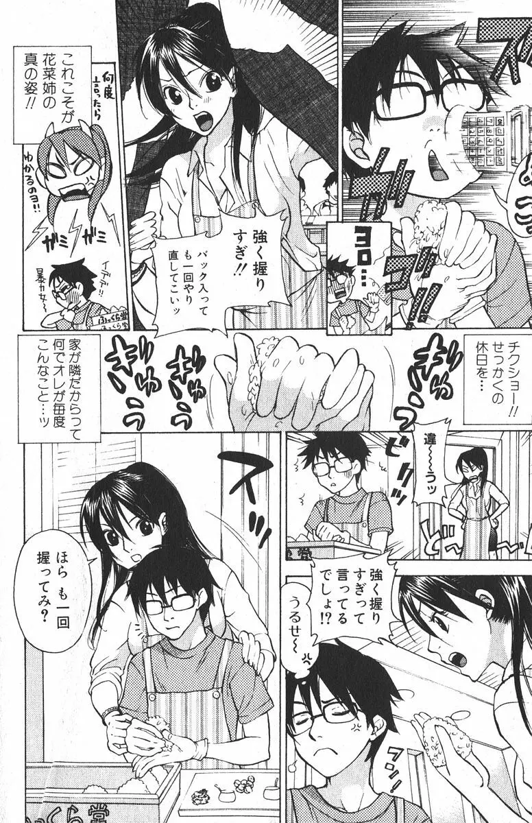 美少女的快活力 2005 Vol.6 140ページ