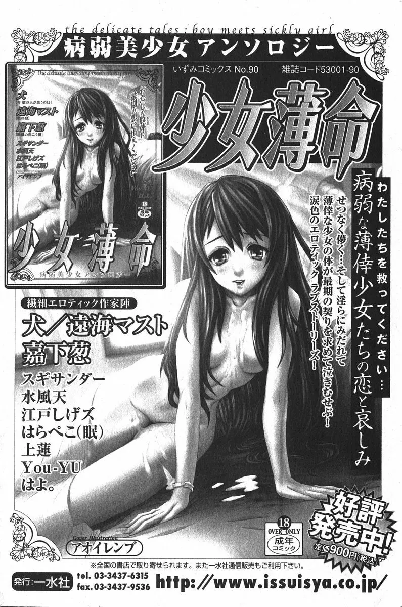 美少女的快活力 2005 Vol.6 155ページ