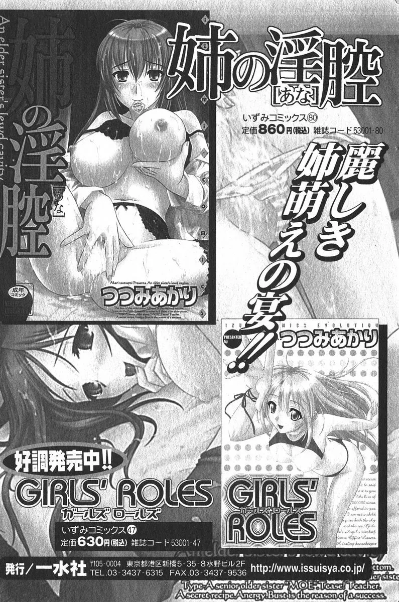 美少女的快活力 2005 Vol.6 157ページ