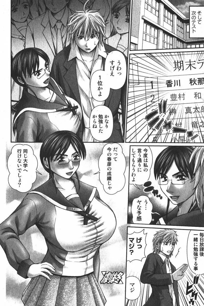 美少女的快活力 2005 Vol.6 186ページ