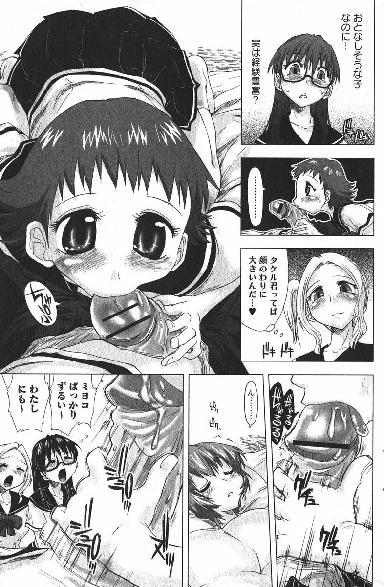 美少女的快活力 2005 Vol.6 71ページ