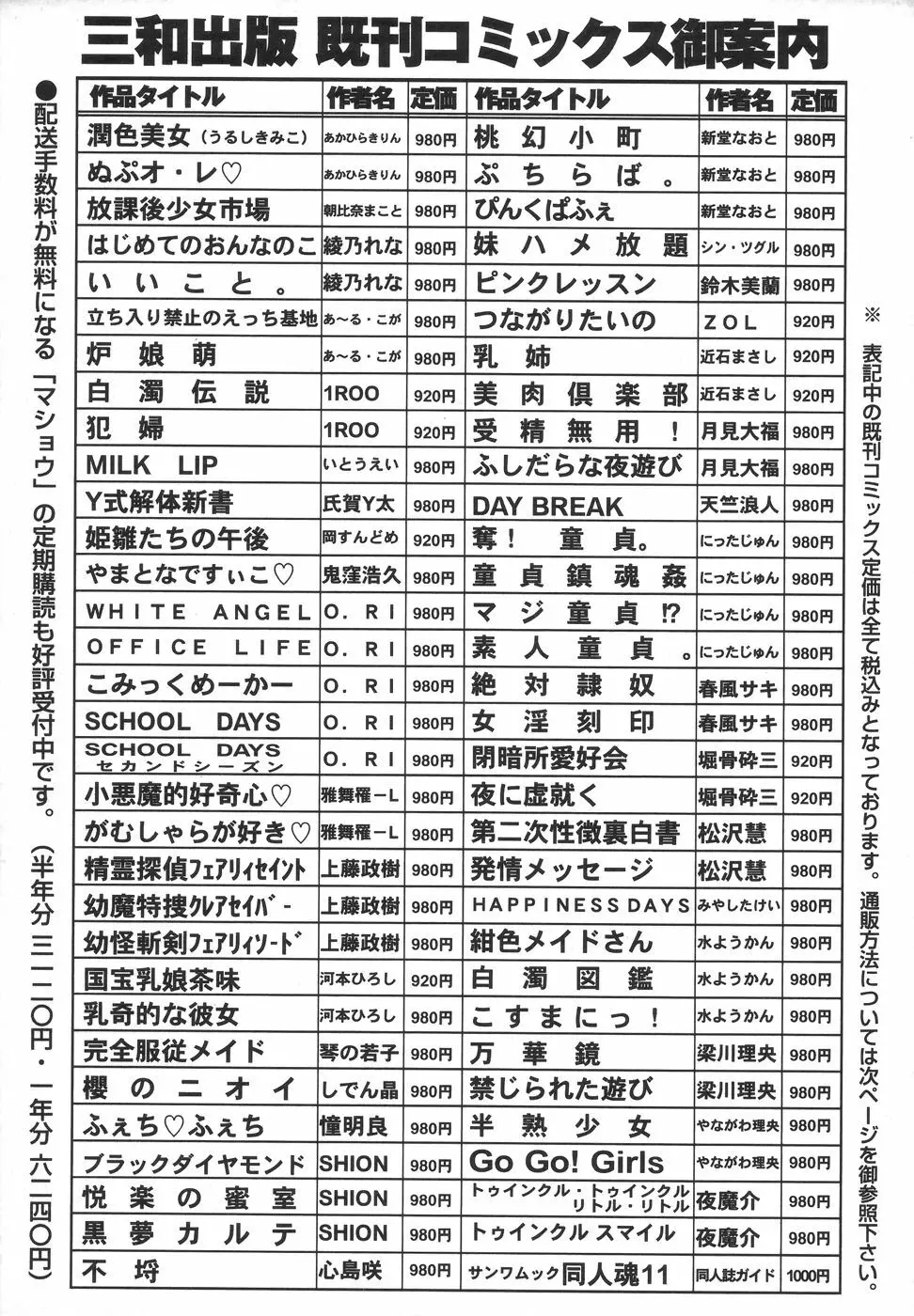 コミック・マショウ 2006年7月号 224ページ