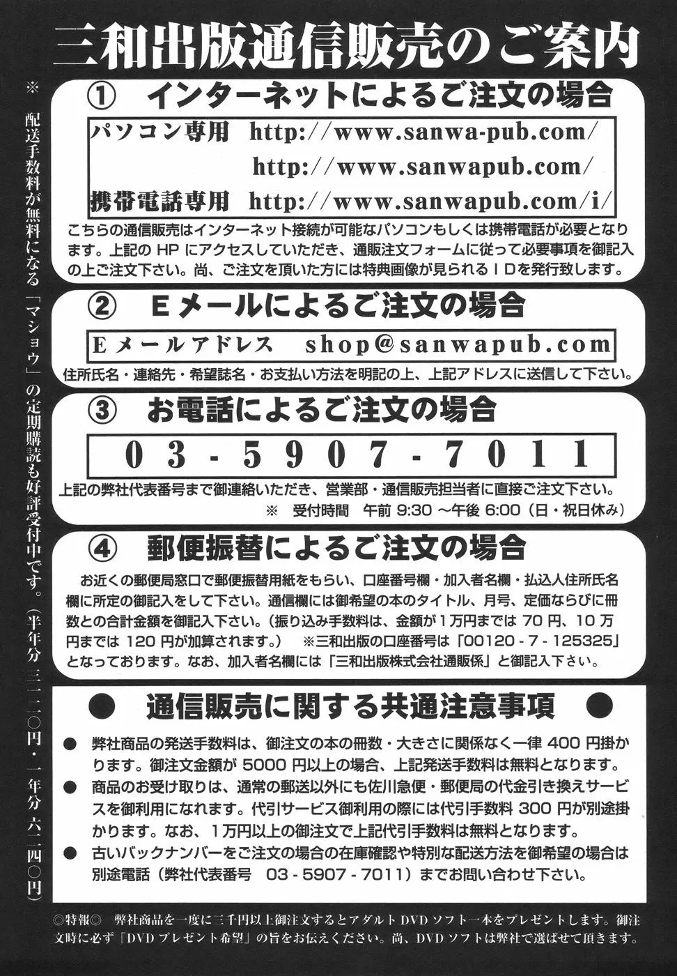 コミック・マショウ 2006年7月号 225ページ