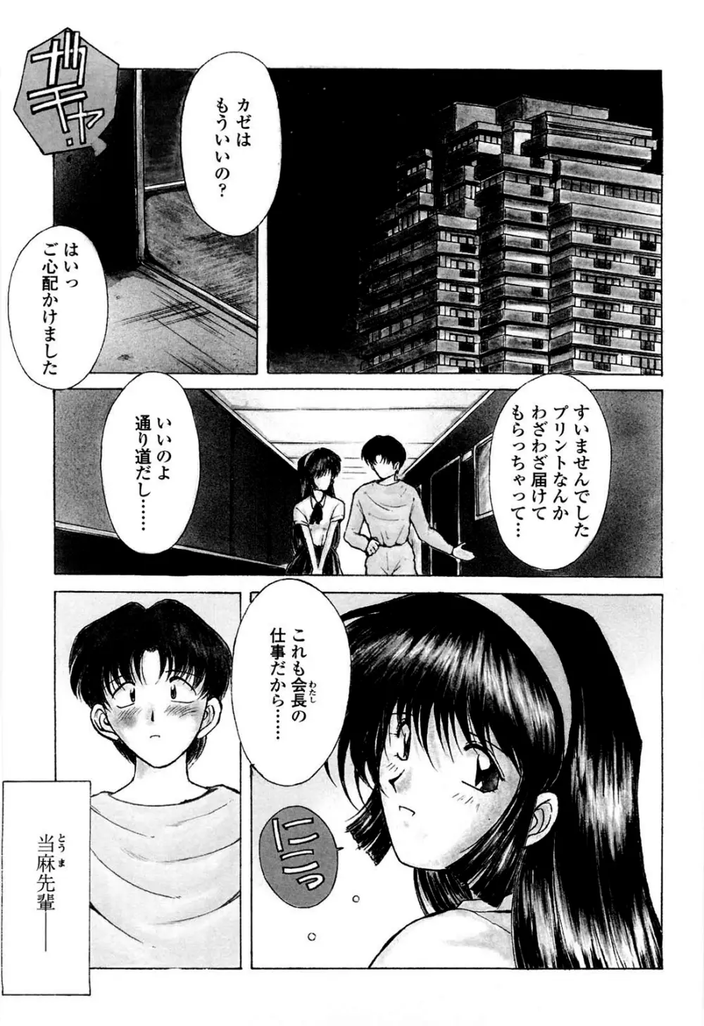 砂場の主人 158ページ