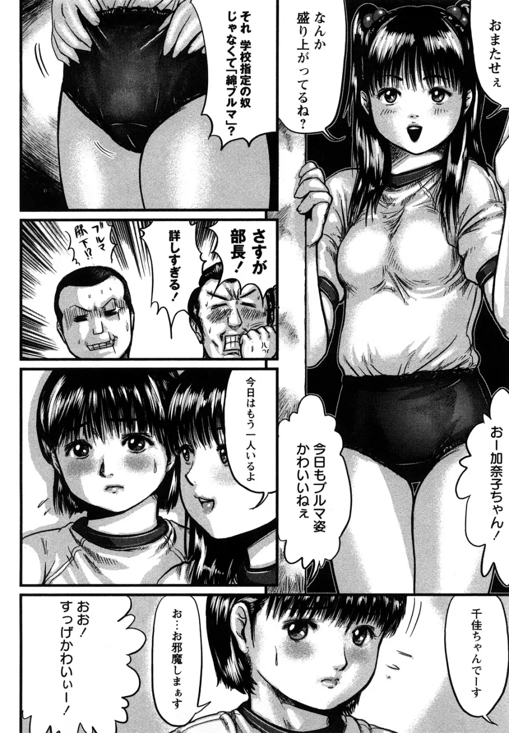 淫恥臭 10ページ