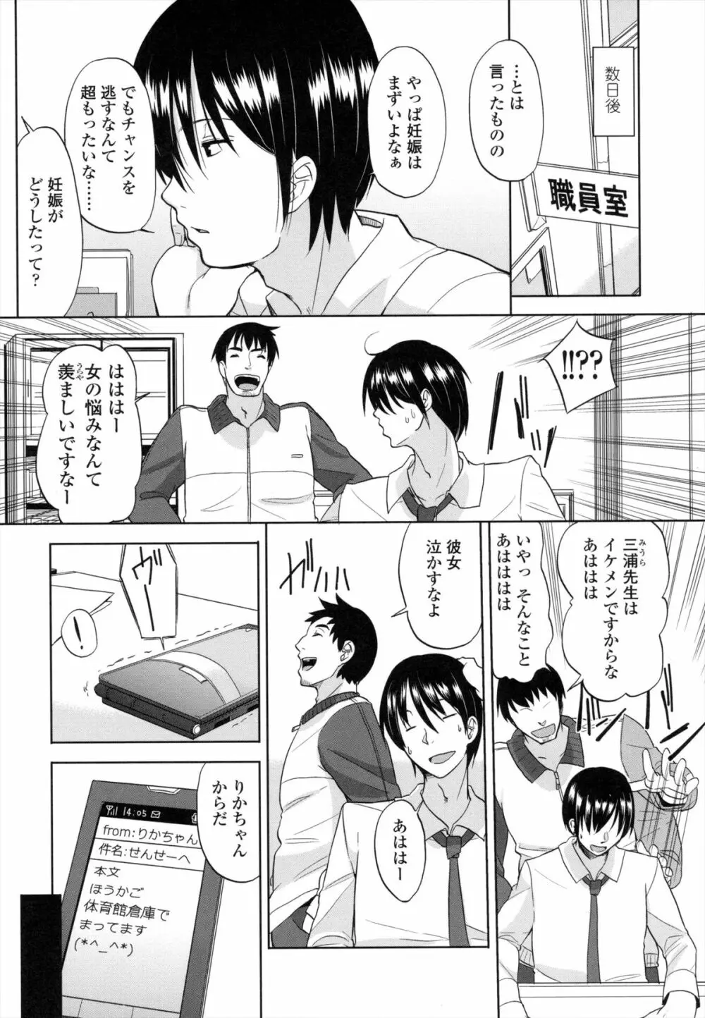 ちいさくてもいいじゃない！ 171ページ