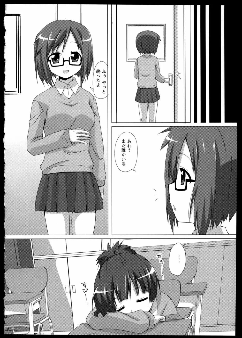 百合恋VOL.1 104ページ