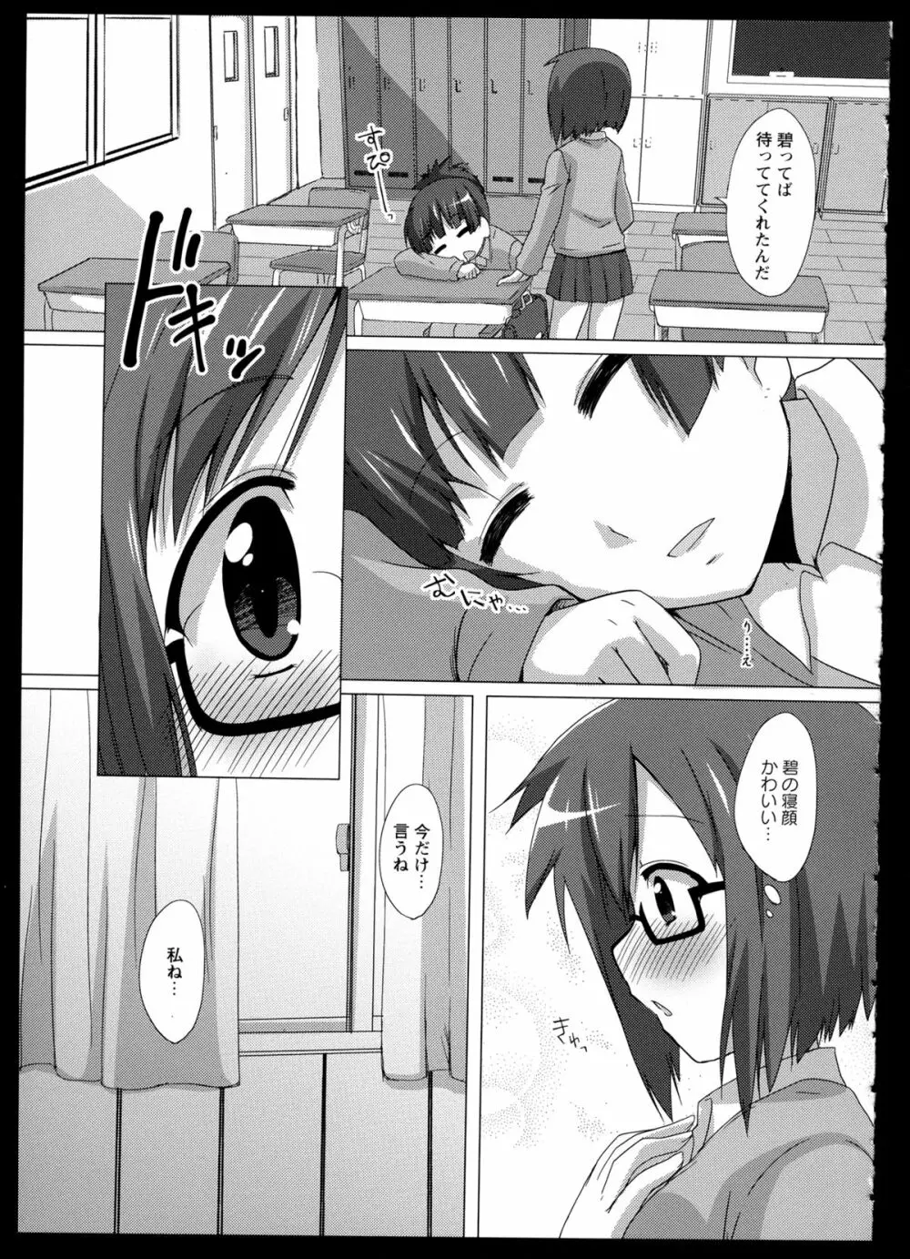 百合恋VOL.1 105ページ