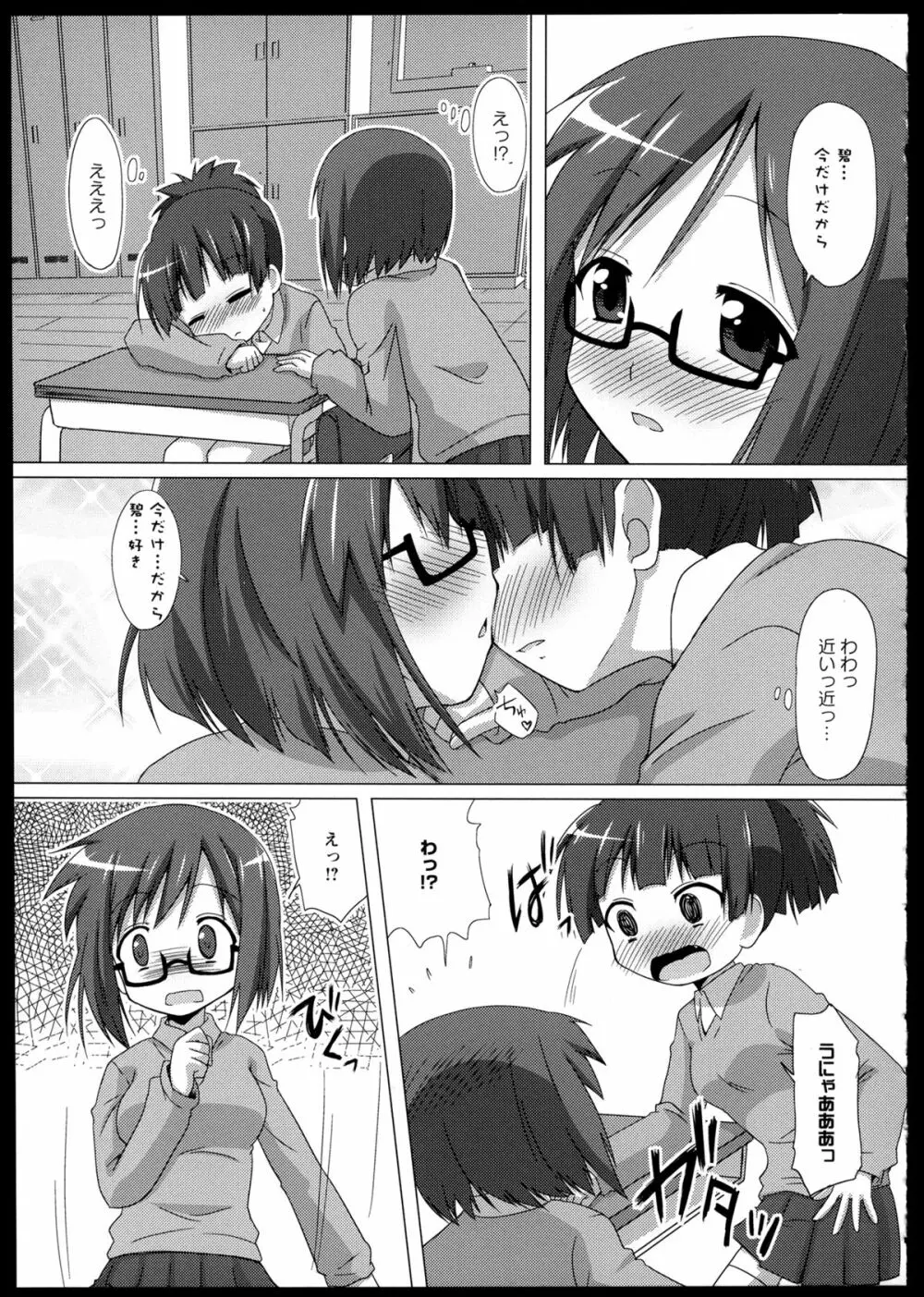 百合恋VOL.1 107ページ